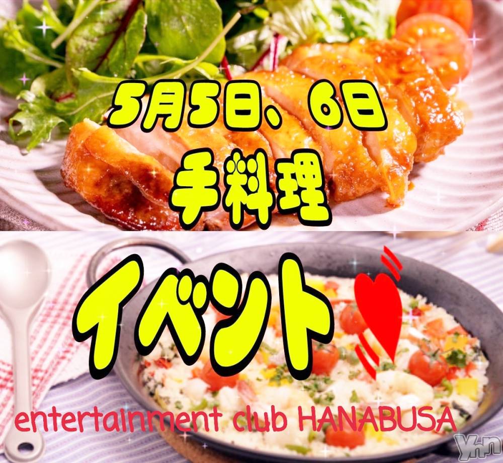 ���ܥ���Х��顦�����Entertainment Club HANA��BUSA(���󥿡��ƥ����ȥ���֡��ϥʥ֥�) ��Τ��5��5���̥�֥�����(ง ��������� )ว��