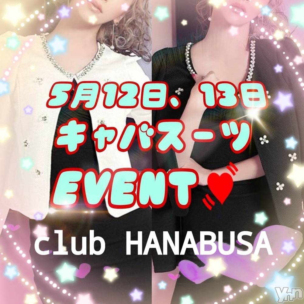 ���ܥ���Х��顦�����Entertainment Club HANA��BUSA(���󥿡��ƥ����ȥ���֡��ϥʥ֥�) ��Τ��5��12���̥�֥�����❦(*•̀ᴗ•́*)��