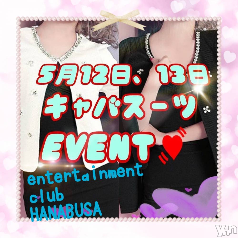 ���ܥ���Х��顦�����Entertainment Club HANA��BUSA(���󥿡��ƥ����ȥ���֡��ϥʥ֥�) ��Τ��5��13���̥�֥�����࿄ཽ(*•̀ᴗ•́*)��