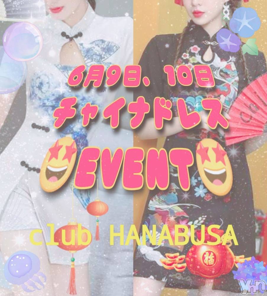 ܥХ顦Entertainment Club HANABUSA(󥿡ƥȥ֡ϥʥ֥) Τ68̥֥( ᗜ )੭☂