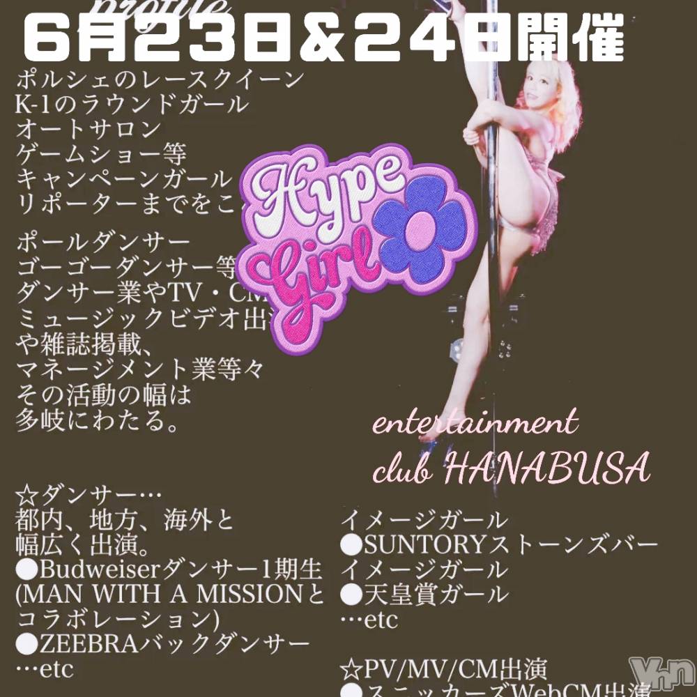 ���ܥ���Х��顦�����Entertainment Club HANA��BUSA(���󥿡��ƥ����ȥ���֡��ϥʥ֥�) ��Τ��6��22���̥�֥�����( ❛ ֊ ❛„)♬��