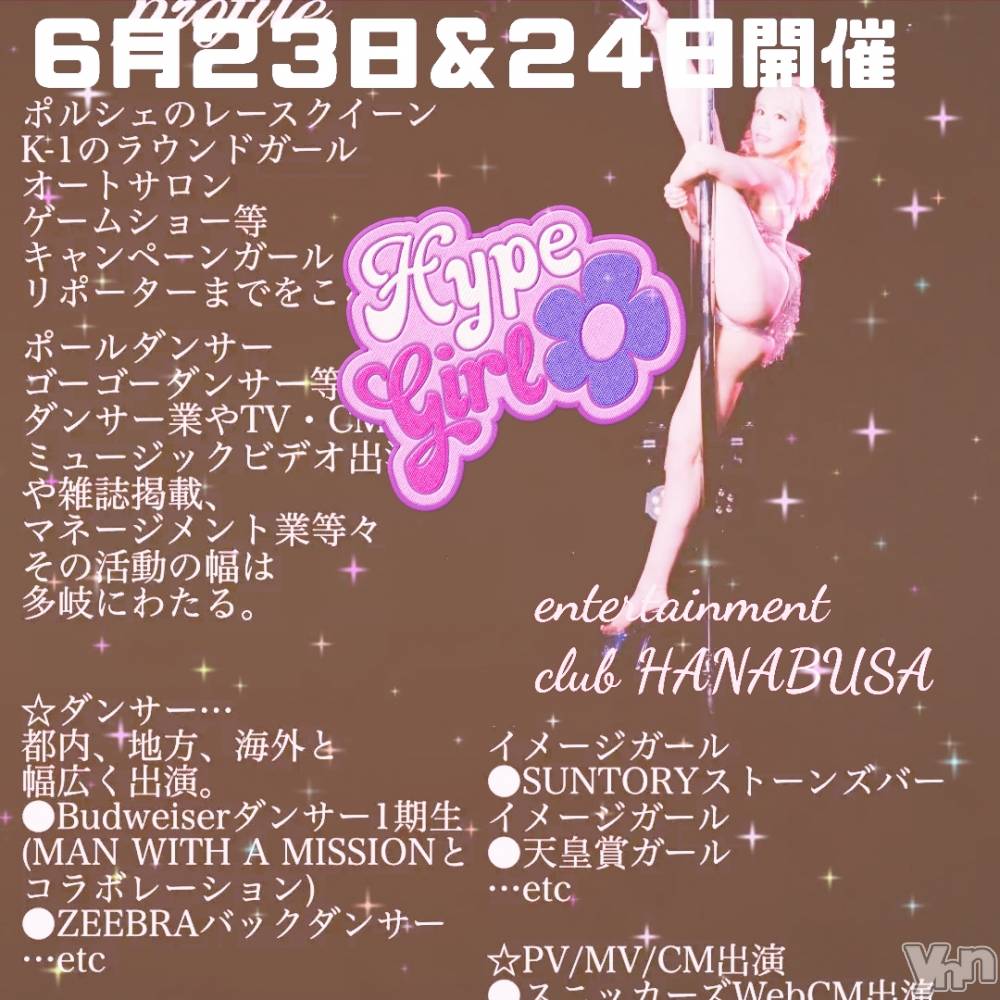 ���ܥ���Х��顦�����Entertainment Club HANA��BUSA(���󥿡��ƥ����ȥ���֡��ϥʥ֥�) ��Τ��6��23���̥�֥�����𐦂𐦂 .*��