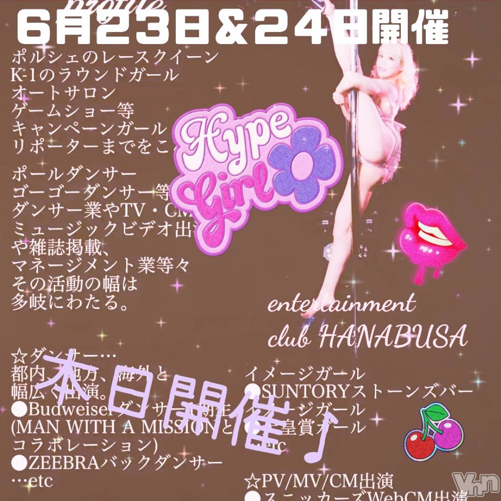 ���ܥ���Х��顦�����Entertainment Club HANA��BUSA(���󥿡��ƥ����ȥ���֡��ϥʥ֥�) ��Τ��6��24���̥�֥�����𐀑𐃯𐦂𐦂 .*��