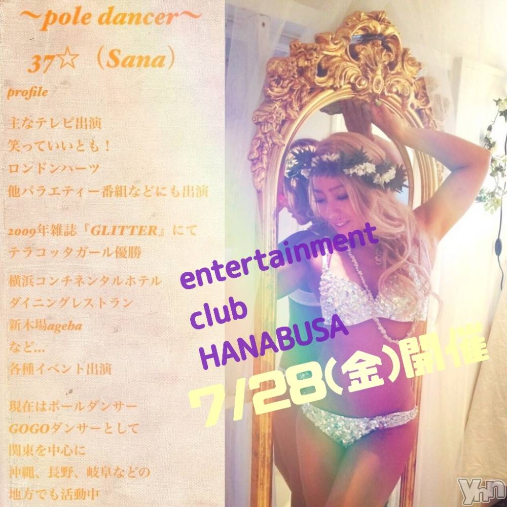 ���ܥ���Х��顦�����Entertainment Club HANA��BUSA(���󥿡��ƥ����ȥ���֡��ϥʥ֥�) ��Τ��7��25���̥�֥�����❁( ❛ ֊ ❛„)�ɡ�