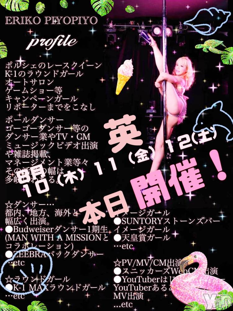 ���ܥ���Х��顦�����Entertainment Club HANA��BUSA(���󥿡��ƥ����ȥ���֡��ϥʥ֥�) ��Τ��8��10���̥�֥�����₊⋆☪.࿄ཽ��