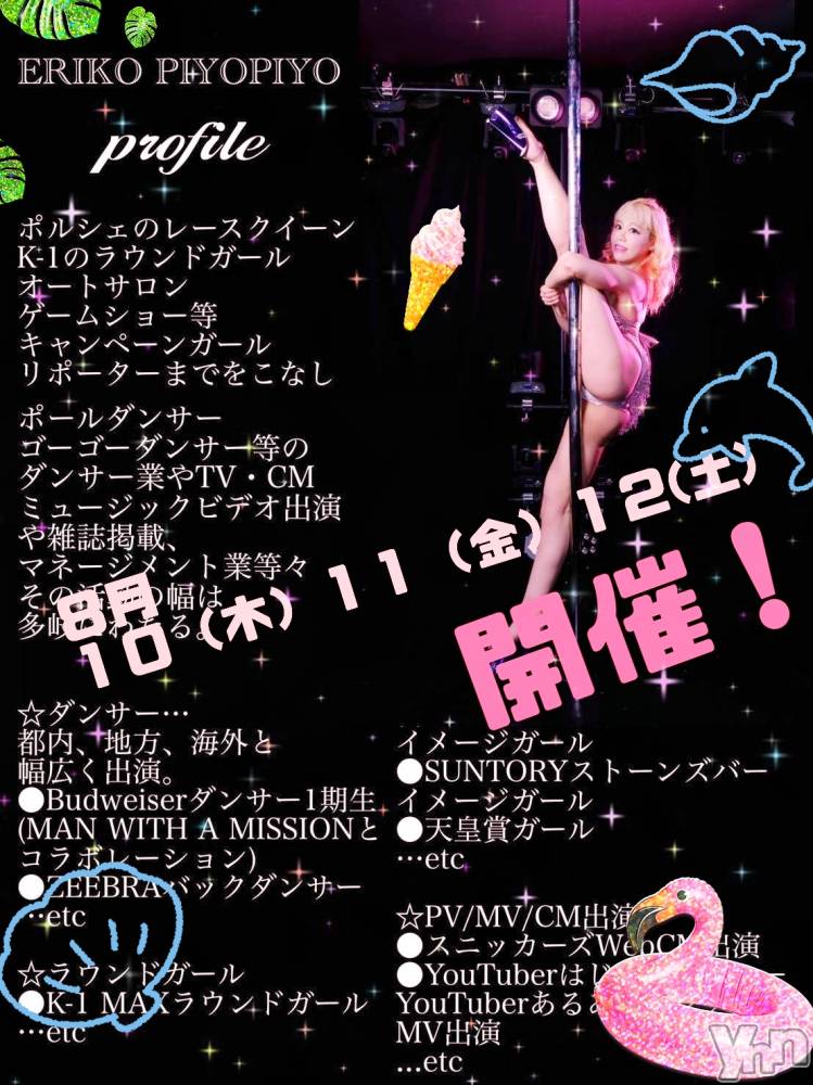 ���ܥ���Х��顦�����Entertainment Club HANA��BUSA(���󥿡��ƥ����ȥ���֡��ϥʥ֥�) ��Τ��8��9���̥�֥�����𐀑𐃯✿*��