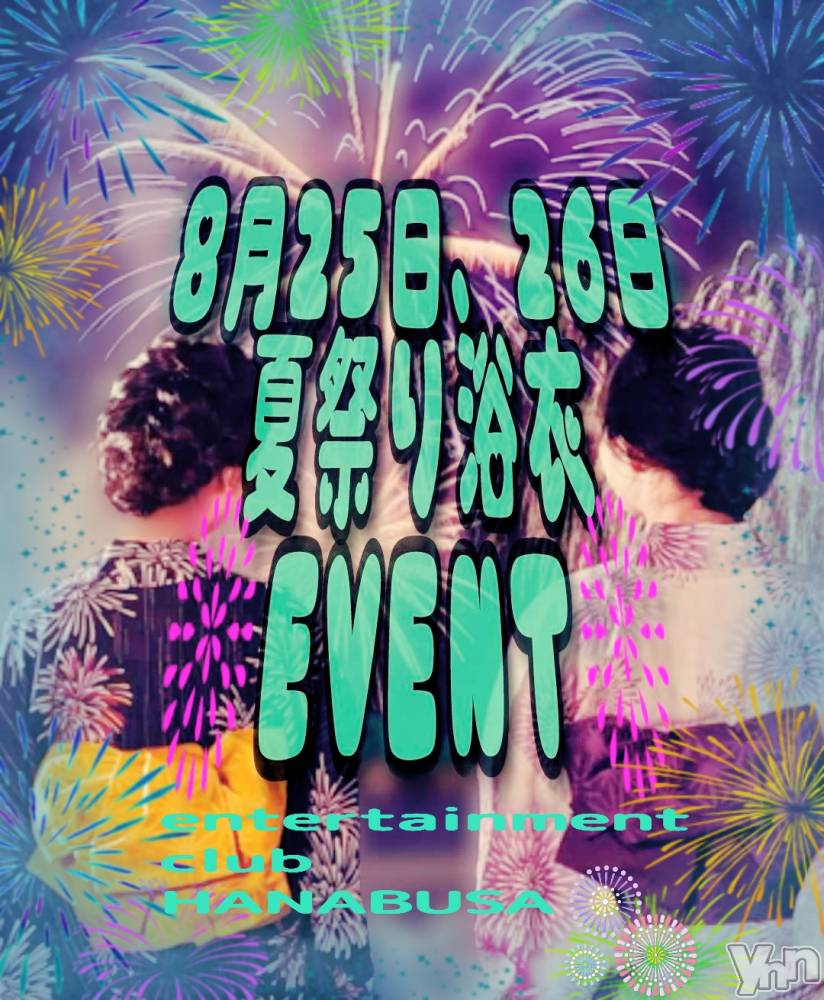 ���ܥ���Х��顦�����Entertainment Club HANA��BUSA(���󥿡��ƥ����ȥ���֡��ϥʥ֥�) ��Τ��8��26���̥�֥����� ꕤ⠜( ꜆��̀௰��́ )��