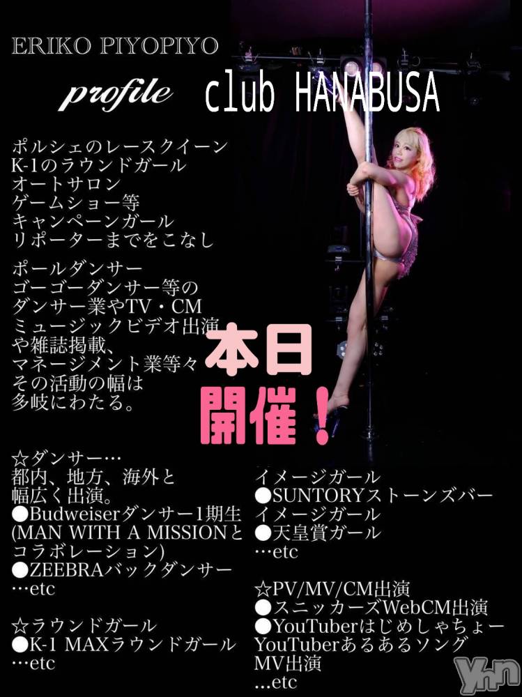 ܥХ顦Entertainment Club HANABUSA(󥿡ƥȥ֡ϥʥ֥) Τ915̥֥♡*+