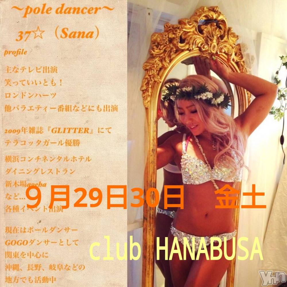 ܥХ顦Entertainment Club HANABUSA(󥿡ƥȥ֡ϥʥ֥) Τ927̥֥𓆩❦𓆪