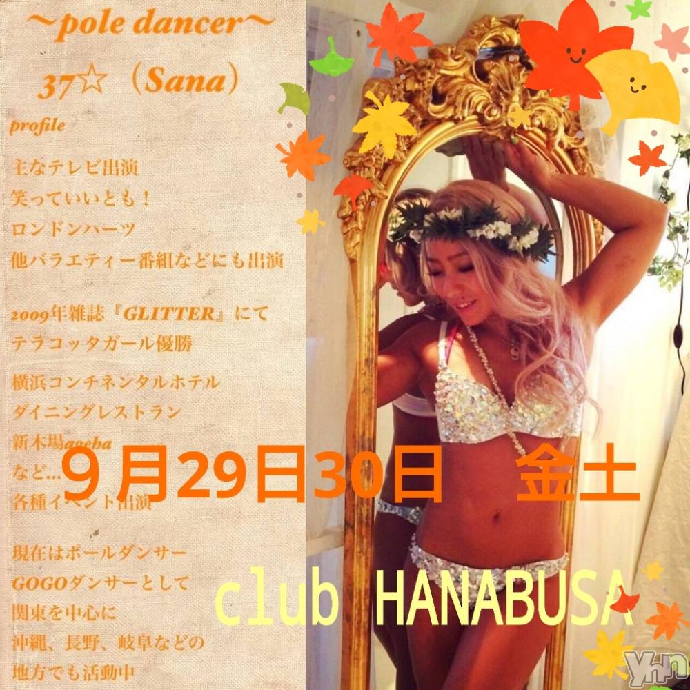 ܥХ顦Entertainment Club HANABUSA(󥿡ƥȥ֡ϥʥ֥) Τ928̥֥𓆩❦𓆪⁠.⁠⁠*⁠