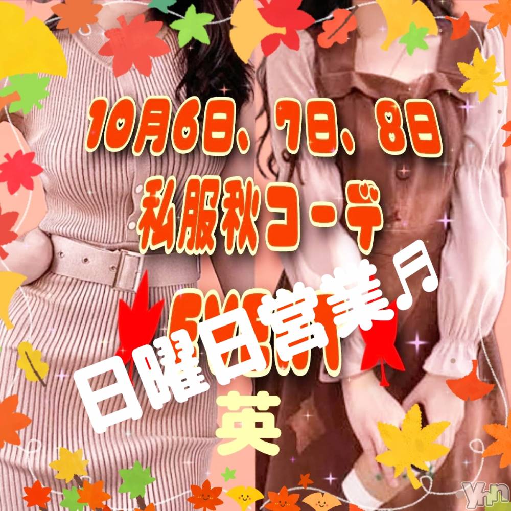 ���ܥ���Х��顦�����Entertainment Club HANA��BUSA(���󥿡��ƥ����ȥ���֡��ϥʥ֥�) ��Τ��10��7���̥�֥�����    𓆩 𓆩❦𓆪  𓆪��