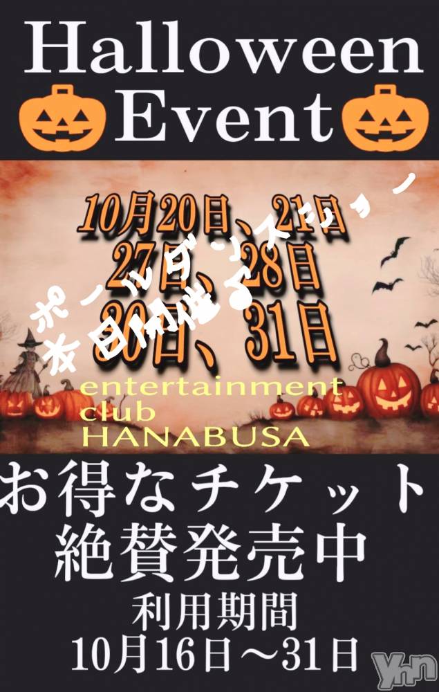 ���ܥ���Х��顦�����Entertainment Club HANA��BUSA(���󥿡��ƥ����ȥ���֡��ϥʥ֥�) ��Τ��10��20���̥�֥�����(*��꒳`𓂺��