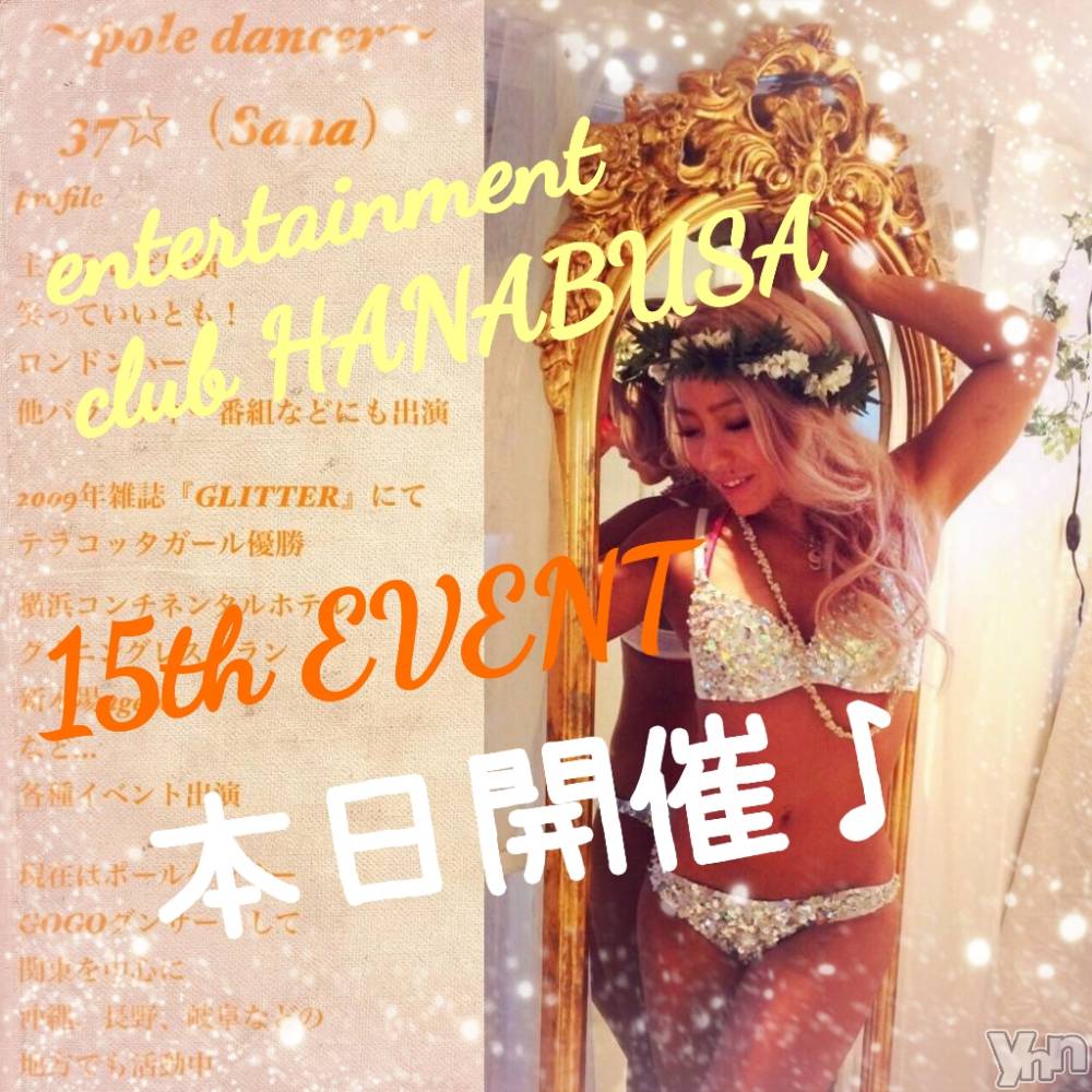 ���ܥ���Х��顦�����Entertainment Club HANA��BUSA(���󥿡��ƥ����ȥ���֡��ϥʥ֥�) ��Τ��10��21���̥�֥�����ଓ(*��꒳`)ଓ ³₃��