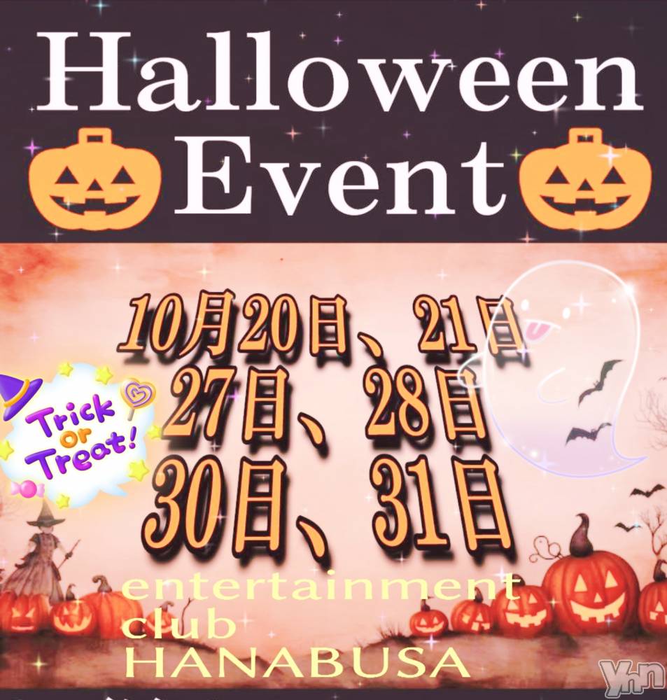 ���ܥ���Х��顦�����Entertainment Club HANA��BUSA(���󥿡��ƥ����ȥ���֡��ϥʥ֥�) ��Τ��10��27���̥�֥�����⸌⍤⃝⸍~౾��