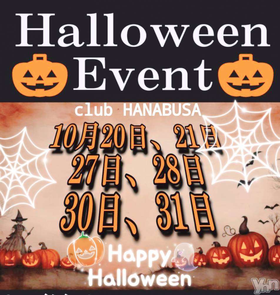 ���ܥ���Х��顦�����Entertainment Club HANA��BUSA(���󥿡��ƥ����ȥ���֡��ϥʥ֥�) ��Τ��10��29���̥�֥�����⸌⍤⃝⸍ഒ��