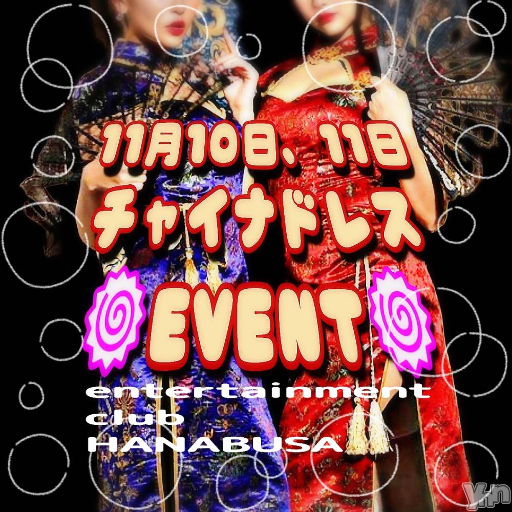 ���ܥ���Х��顦�����Entertainment Club HANA��BUSA(���󥿡��ƥ����ȥ���֡��ϥʥ֥�) ��Τ��11��7���̥�֥�����๑��-��๑��