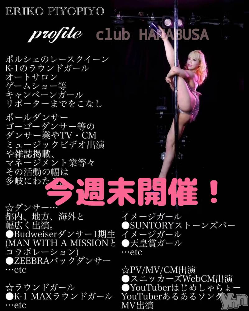 ���ܥ���Х��顦�����Entertainment Club HANA��BUSA(���󥿡��ƥ����ȥ���֡��ϥʥ֥�) ��Τ��11��23���̥�֥�����𖤐❃- ̗̀ ( ˶'ᵕ'˶) ❃*��