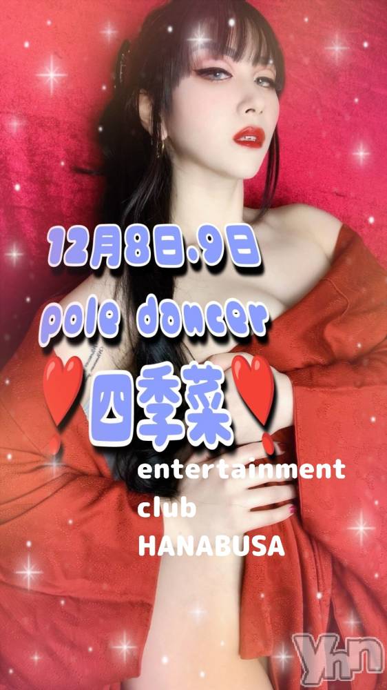 ܥХ顦Entertainment Club HANABUSA(󥿡ƥȥ֡ϥʥ֥) Τ126̥֥𓀞𓂃܀✡