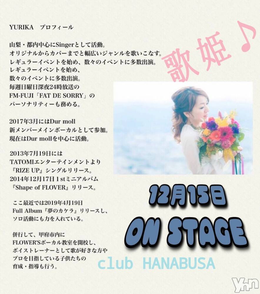 ���ܥ���Х��顦�����Entertainment Club HANA��BUSA(���󥿡��ƥ����ȥ���֡��ϥʥ֥�) ��Τ��12��14���̥�֥�����ପ((*��꒳` �Ɏ� ³₃ ♫��