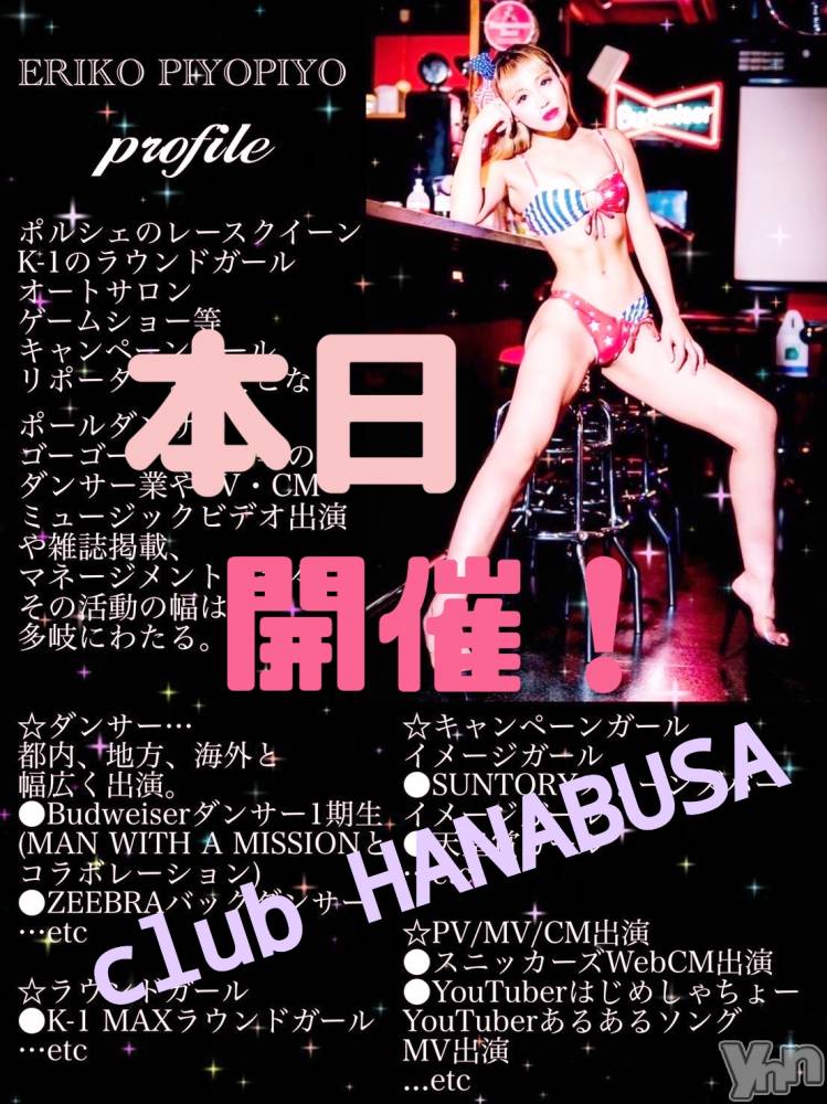 ���ܥ���Х��顦�����Entertainment Club HANA��BUSA(���󥿡��ƥ����ȥ���֡��ϥʥ֥�) ��Τ��12��29���̥�֥�����𓀟𓂃܀��♫��