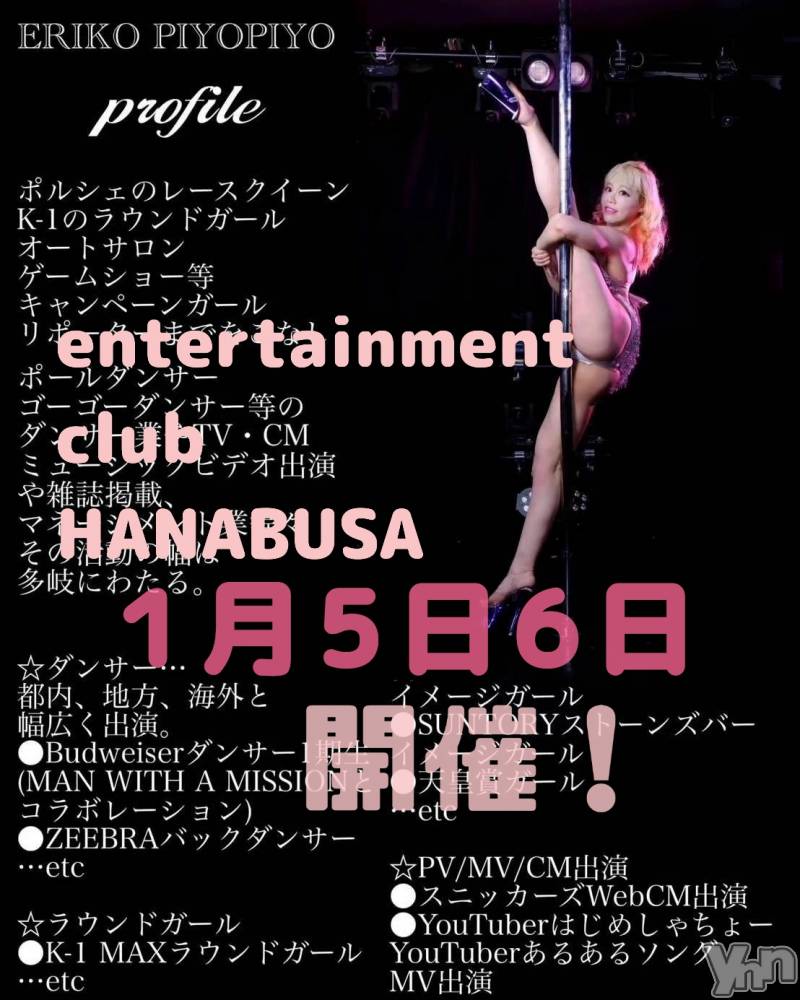 ���ܥ���Х��顦�����Entertainment Club HANA��BUSA(���󥿡��ƥ����ȥ���֡��ϥʥ֥�) ��Τ��1��6���̥�֥�����𓀠♫��