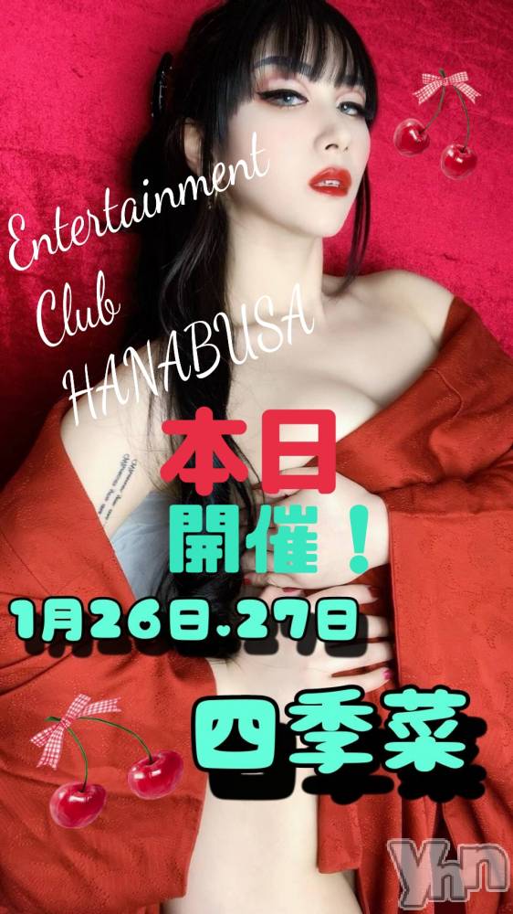 ���ܥ���Х��顦�����Entertainment Club HANA��BUSA(���󥿡��ƥ����ȥ���֡��ϥʥ֥�) ��Τ��1��26���̥�֥�����( ˶'ᵕ'˶) ꕤ ��