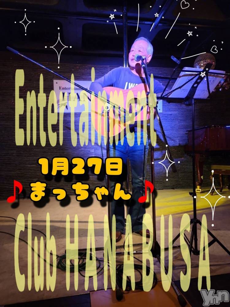 ���ܥ���Х��顦�����Entertainment Club HANA��BUSA(���󥿡��ƥ����ȥ���֡��ϥʥ֥�) ��Τ��1��27���̥�֥�����( ˶'ᵕ'˶) ⁠✧⁠*⁠����