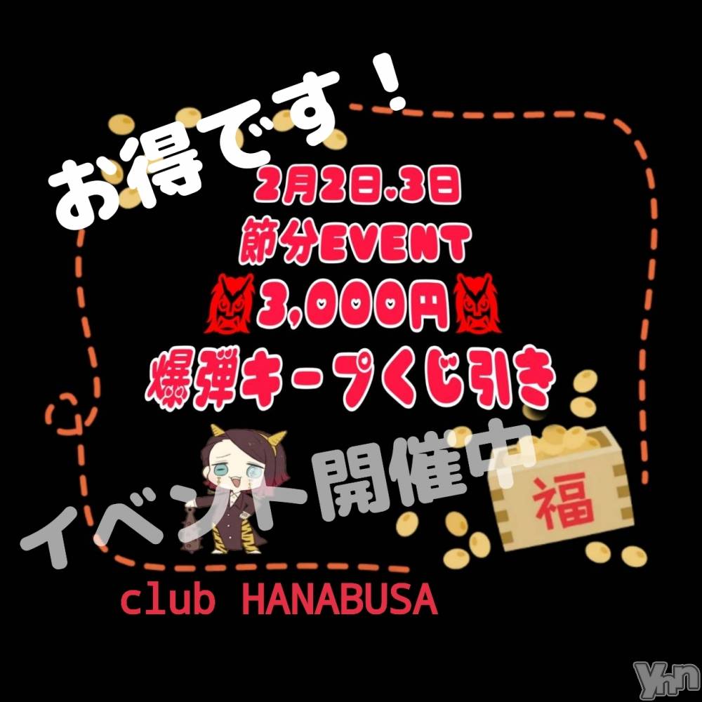 ���ܥ���Х��顦�����Entertainment Club HANA��BUSA(���󥿡��ƥ����ȥ���֡��ϥʥ֥�) ��Τ��2��3���̥�֥�����ꕤ𐀑𐃯♬��