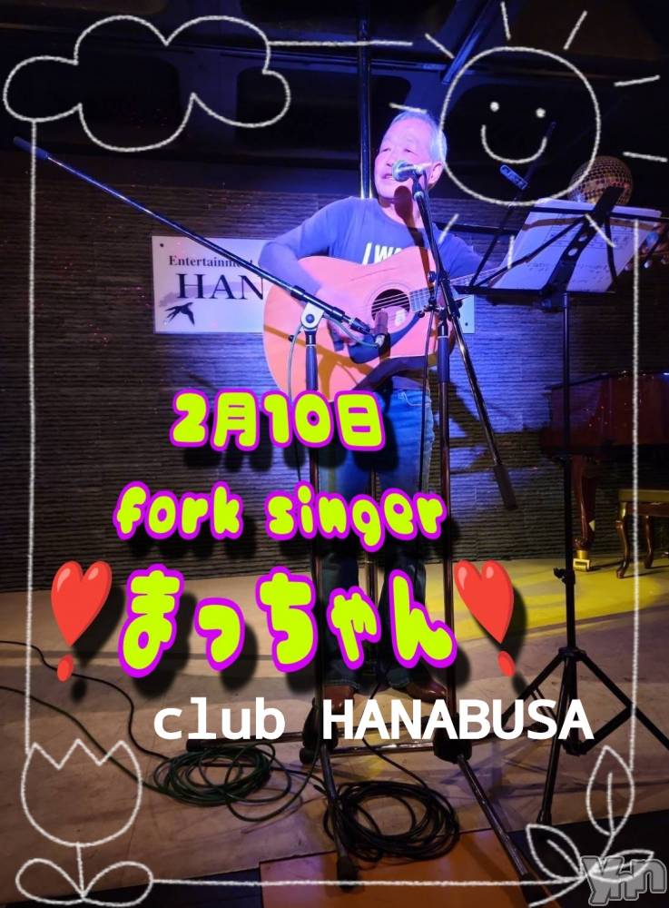 ܥХ顦Entertainment Club HANABUSA(󥿡ƥȥ֡ϥʥ֥) Τ210̥֥֡꒰ঌ(ȏ) ໒꒱..˖*જ₊⋆.*⋆♬⡱