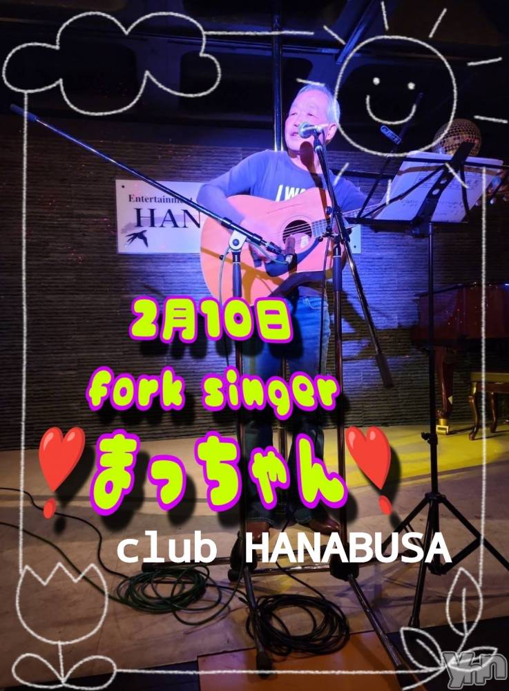 ���ܥ���Х��顦�����Entertainment Club HANA��BUSA(���󥿡��ƥ����ȥ���֡��ϥʥ֥�) ��Τ��2��10���̥�֥����֡�꒰ঌ(�ȏ���) ໒꒱..˖*જ₊⋆.*⋆♬⡱��