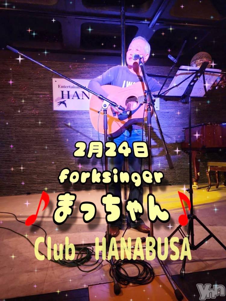 ���ܥ���Х��顦�����Entertainment Club HANA��BUSA(���󥿡��ƥ����ȥ���֡��ϥʥ֥�) ��Τ��2��23���̥�֥�����𓀟𓂃܀��♫♬��