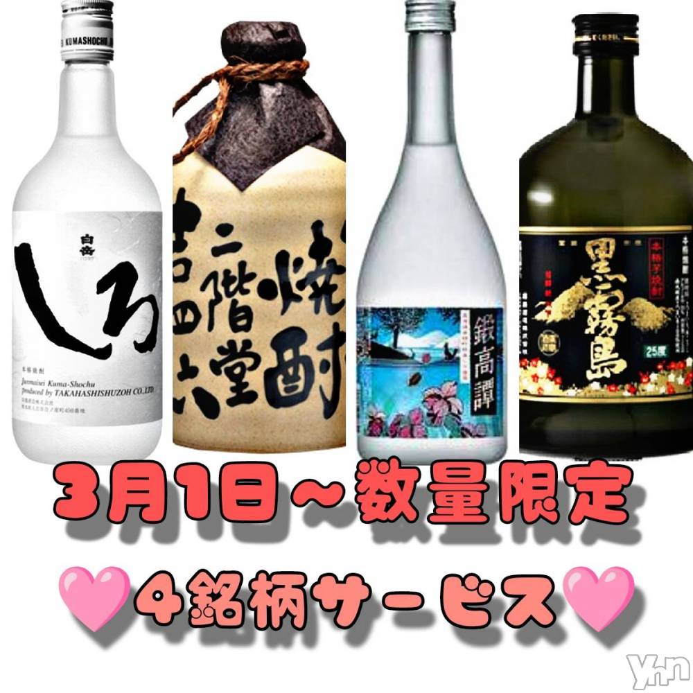 ���ܥ���Х��顦�����Entertainment Club HANA��BUSA(���󥿡��ƥ����ȥ���֡��ϥʥ֥�) ��Τ��2��29���̥�֥�����𐀑𐃯��(*•̀ᴗ•́*)��𐀑𐃯��