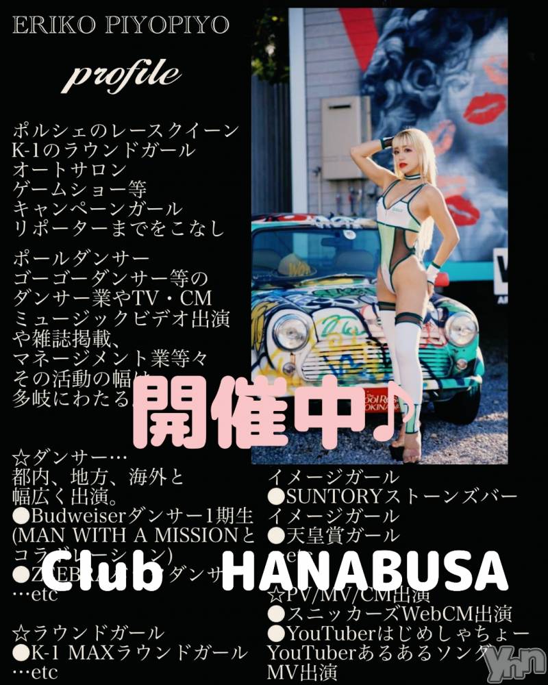 ���ܥ���Х��顦�����Entertainment Club HANA��BUSA(���󥿡��ƥ����ȥ���֡��ϥʥ֥�) ��Τ��3��8���̥�֥�����𓀟𓂃܀❀𓈒𓏸��