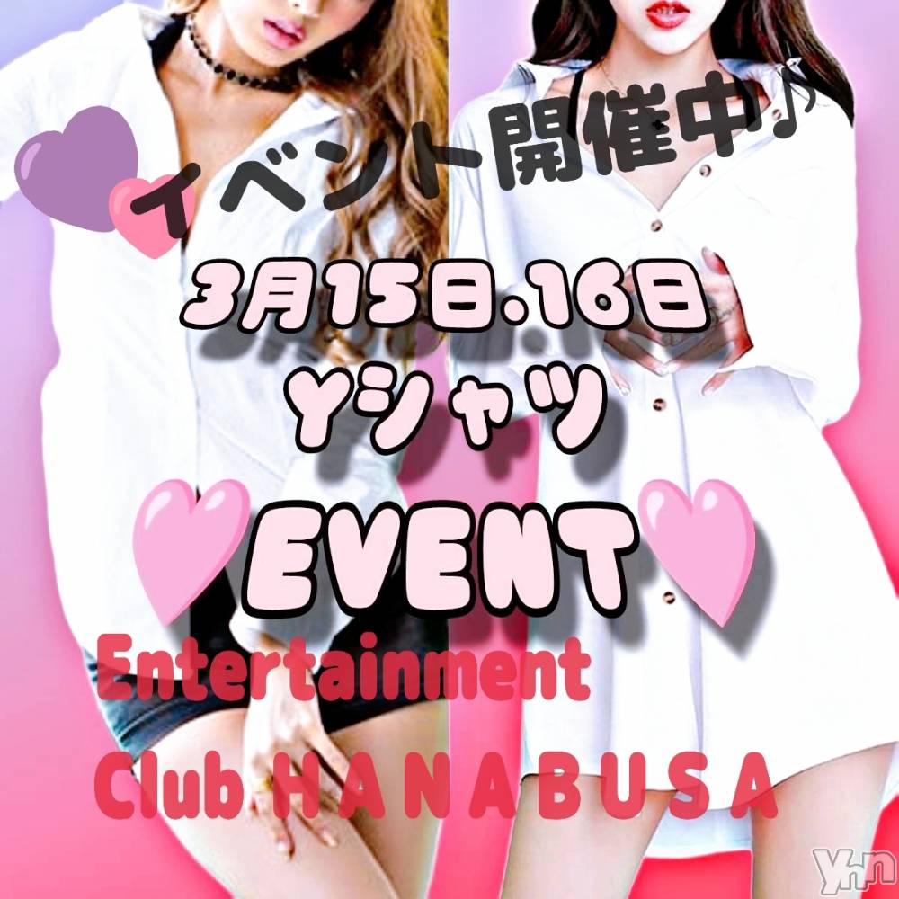���ܥ���Х��顦�����Entertainment Club HANA��BUSA(���󥿡��ƥ����ȥ���֡��ϥʥ֥�) ��Τ��3��16���̥�֥�����·͜·♡��