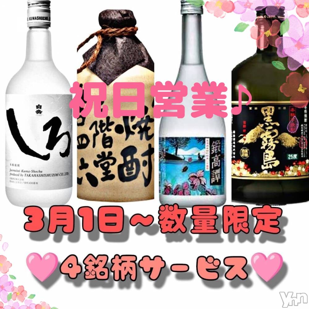 ���ܥ���Х��顦�����Entertainment Club HANA��BUSA(���󥿡��ƥ����ȥ���֡��ϥʥ֥�) ��Τ��3��20���̥�֥�����˶ᵔ ᵕ ᵔ˶❀��