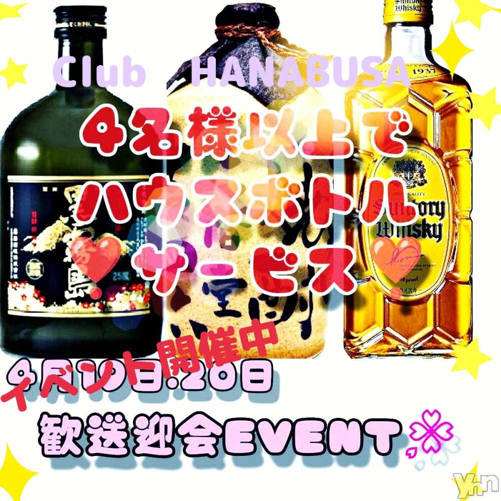 ���ܥ���Х��顦�����Entertainment Club HANA��BUSA(���󥿡��ƥ����ȥ���֡��ϥʥ֥�) ��Τ��4��21���̥�֥�����*𖥔𓆩𐀑𐃯✿𖥔��