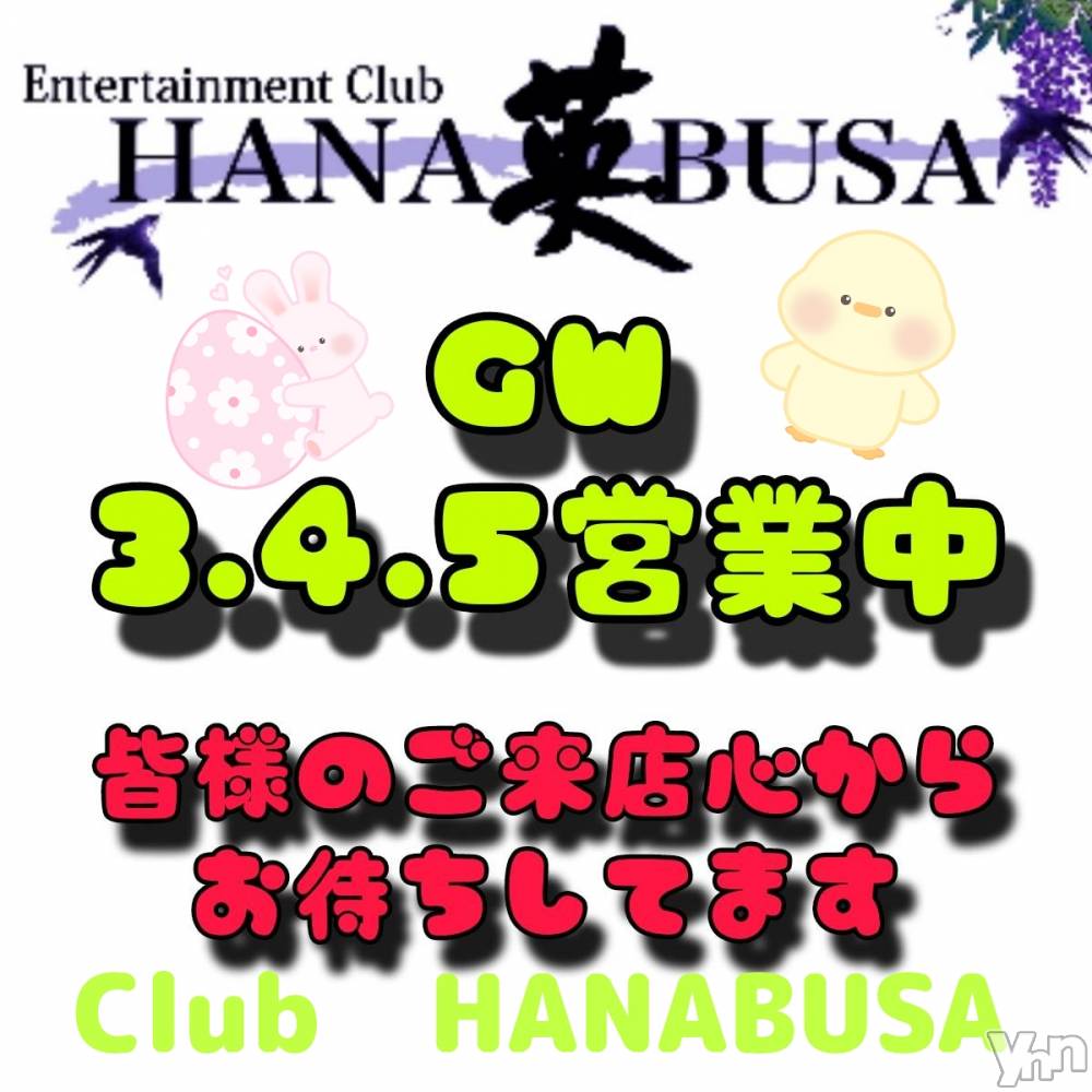 ���ܥ���Х��顦�����Entertainment Club HANA��BUSA(���󥿡��ƥ����ȥ���֡��ϥʥ֥�) ��Τ��5��4���̥�֥�����(ˊ��ˋꕤ)��