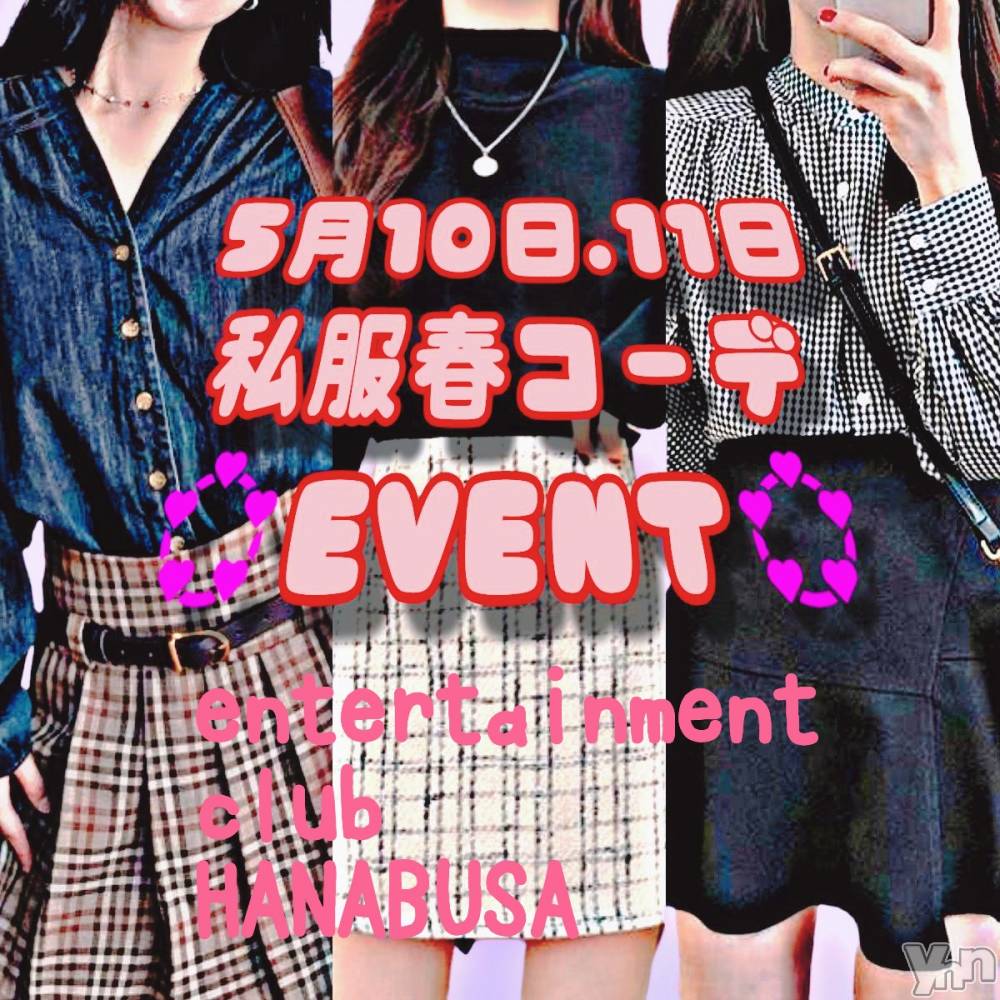 ���ܥ���Х��顦�����Entertainment Club HANA��BUSA(���󥿡��ƥ����ȥ���֡��ϥʥ֥�) ��Τ��5��10���̥�֥�����*✲*(๑❛ᴗ❛๑)��