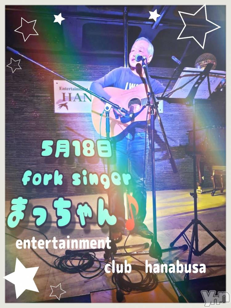 ܥХ顦Entertainment Club HANABUSA(󥿡ƥȥ֡ϥʥ֥) Τ514̥֥*𖥔𓀠♬