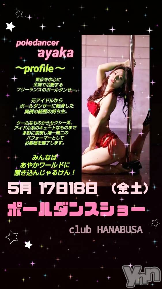 ���ܥ���Х��顦�����Entertainment Club HANA��BUSA(���󥿡��ƥ����ȥ���֡��ϥʥ֥�) ��Τ��5��15���̥�֥�����☪︎*��𐦂⋆���*.��o��