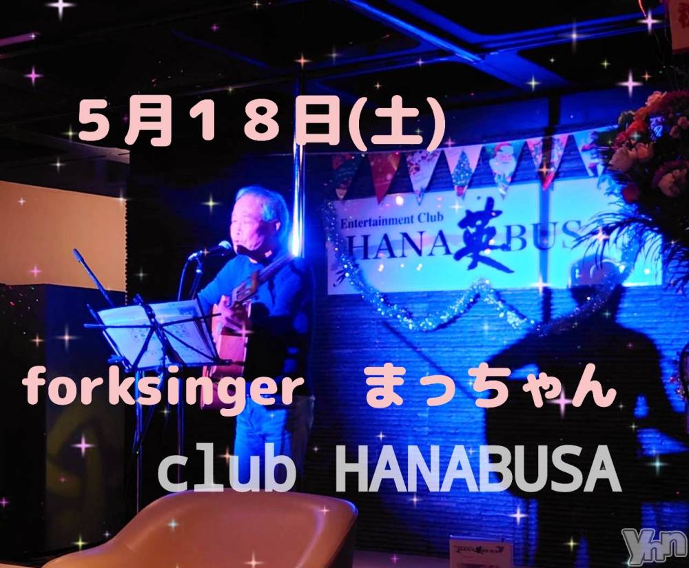 ܥХ顦Entertainment Club HANABUSA(󥿡ƥȥ֡ϥʥ֥) Τ518̥֥*:𓀠 *.*̤̥͚