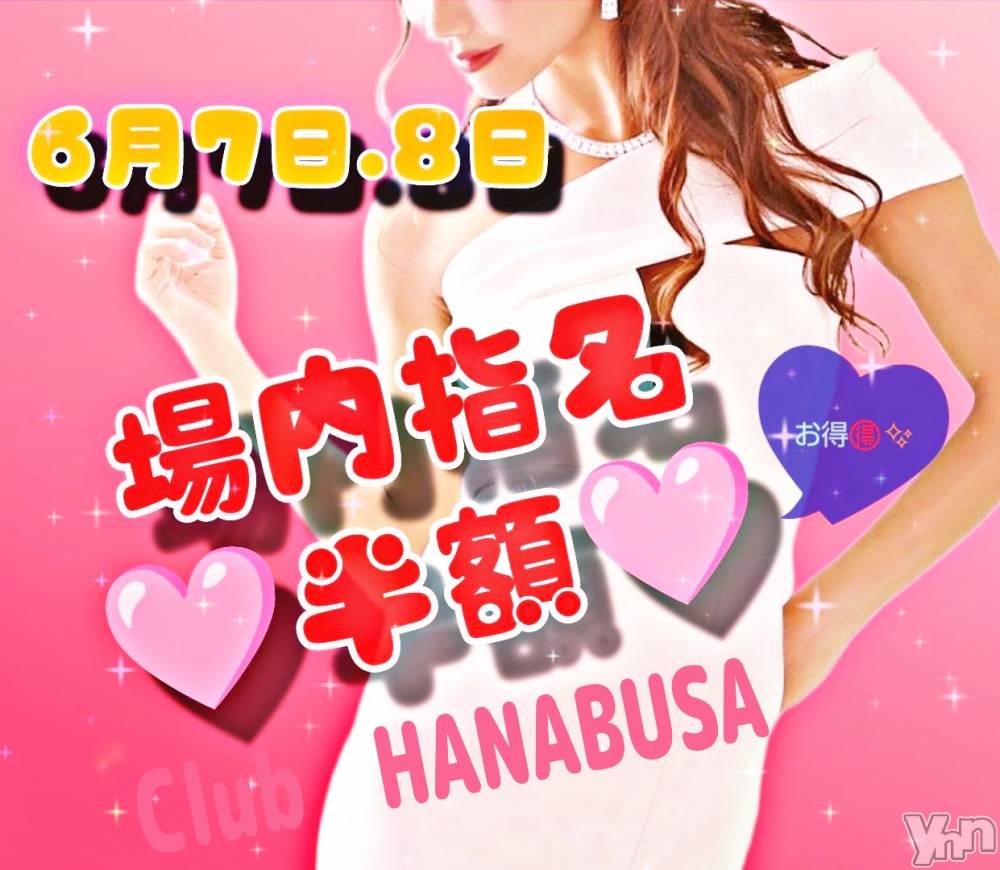 ���ܥ���Х��顦�����Entertainment Club HANA��BUSA(���󥿡��ƥ����ȥ���֡��ϥʥ֥�) ��Τ��6��5���̥�֥�����⸜(*ˊᵕˋ*)⸝‬ *✼��