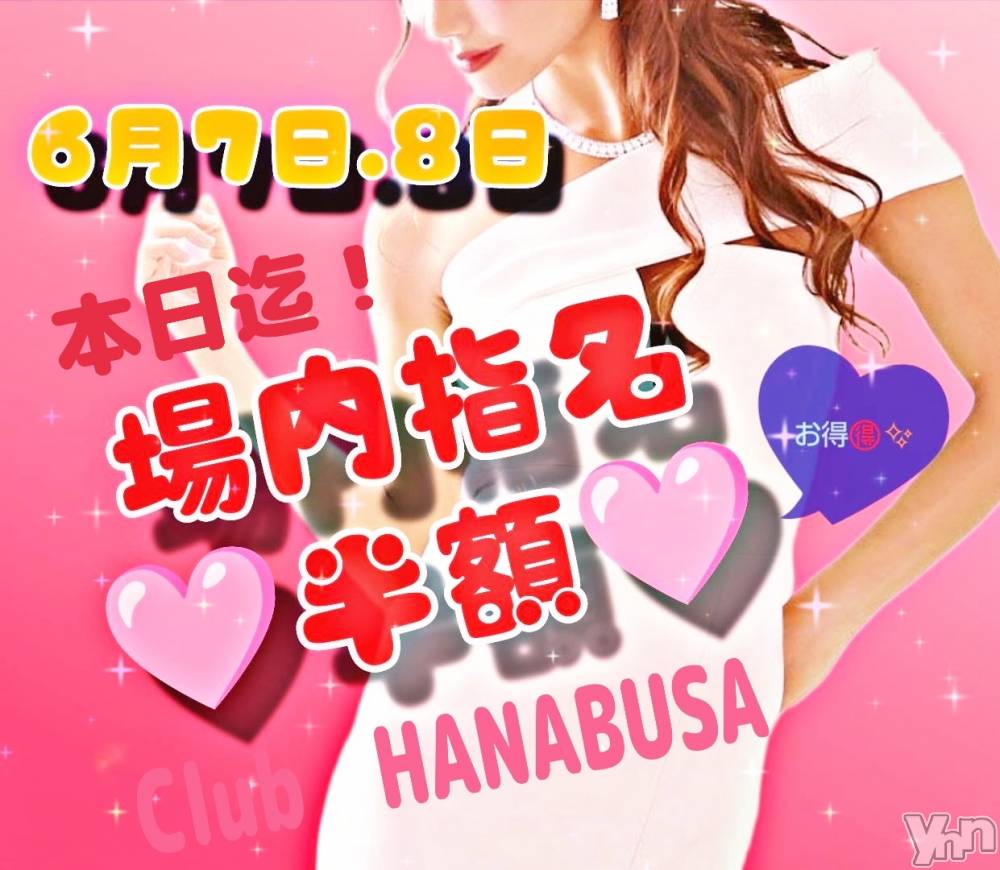 ���ܥ���Х��顦�����Entertainment Club HANA��BUSA(���󥿡��ƥ����ȥ���֡��ϥʥ֥�) ��Τ��6��8���̥�֥�����⸜(*ˊᵕˋ*)⸝‬ *✿��