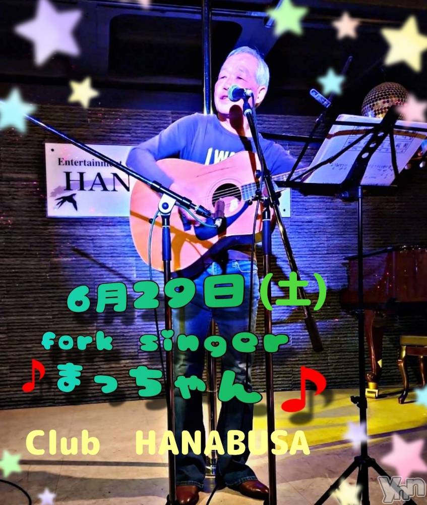 ���ܥ���Х��顦�����Entertainment Club HANA��BUSA(���󥿡��ƥ����ȥ���֡��ϥʥ֥�) ��Τ��6��29���̥�֥����֡�*��𐦂 .꙳❊��*♫��