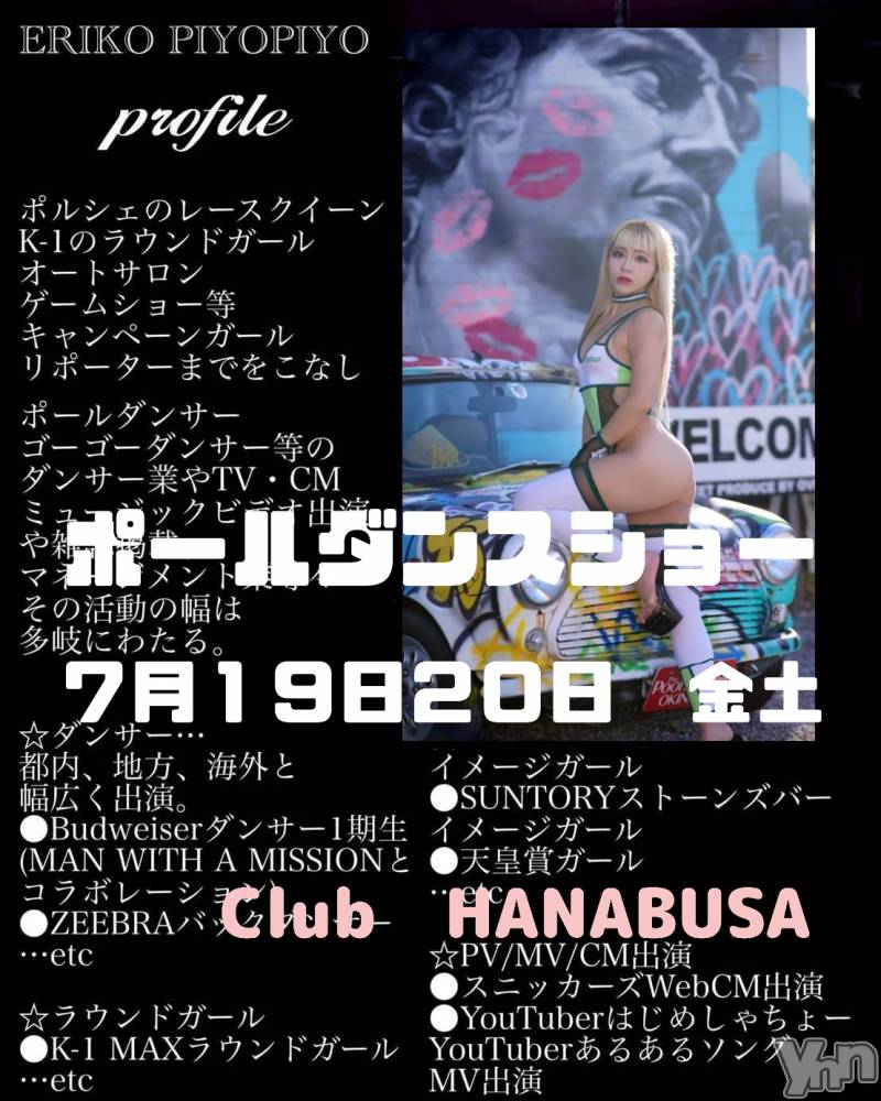 ���ܥ���Х��顦�����Entertainment Club HANA��BUSA(���󥿡��ƥ����ȥ���֡��ϥʥ֥�) ��Τ��7��18���̥�֥�����𖹭‧𐦂₊�����