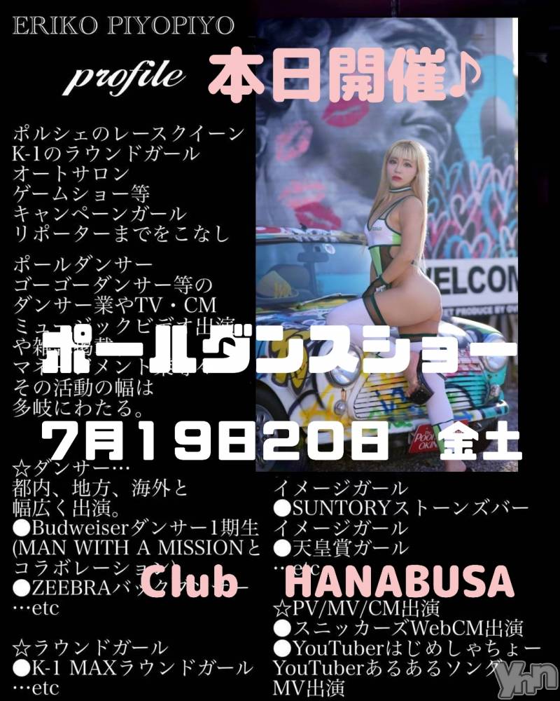 ���ܥ���Х��顦�����Entertainment Club HANA��BUSA(���󥿡��ƥ����ȥ���֡��ϥʥ֥�) ��Τ��7��19���̥�֥�����𖹭‧𐦂₊���✡��