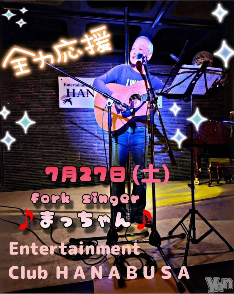 ���ܥ���Х��顦�����Entertainment Club HANA��BUSA(���󥿡��ƥ����ȥ���֡��ϥʥ֥�) ��Τ��7��27���̥�֥����֡�*. 𖠋 ♫.*��