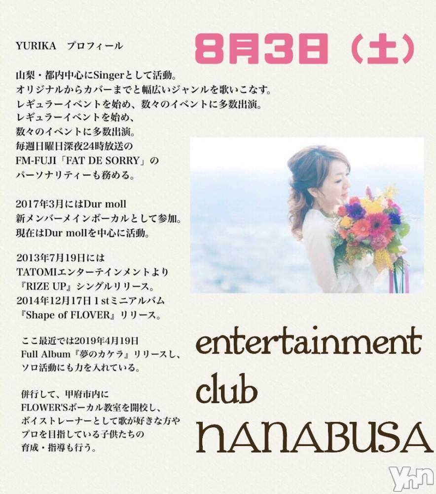 ���ܥ���Х��顦�����Entertainment Club HANA��BUSA(���󥿡��ƥ����ȥ���֡��ϥʥ֥�) ��Τ��8��3���̥�֥�����♫◟(❛ᴗ❛∗)ও˖ ࣪⊹.♬•*��