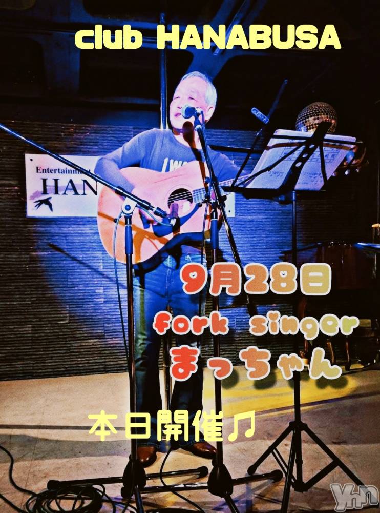 ���ܥ���Х��顦�����Entertainment Club HANA��BUSA(���󥿡��ƥ����ȥ���֡��ϥʥ֥�) ��Τ��9��28���̥�֥�����❀( ⁎ᵕᴗᵕ⁎ )♫��