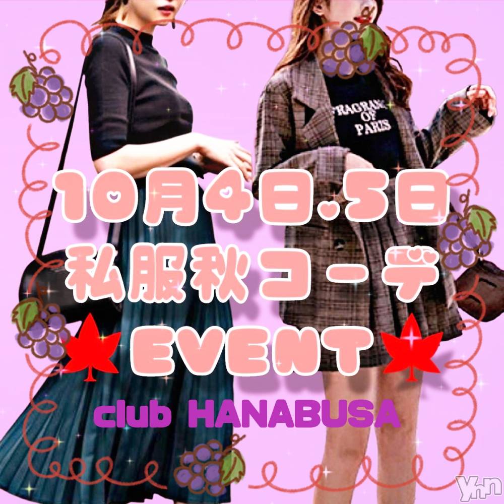 ���ܥ���Х��顦�����Entertainment Club HANA��BUSA(���󥿡��ƥ����ȥ���֡��ϥʥ֥�) ��Τ��10��1���̥�֥�����❦(*•̀ᴗ•́*��